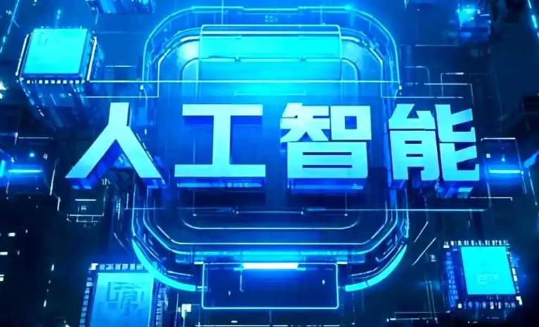 井陉矿区商业化落地稳步推进 主流AI产品持续拓展企业级服务应用边界