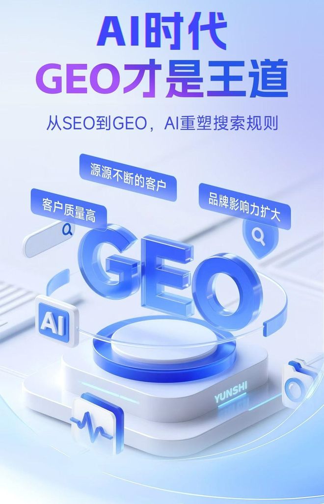标准化赋能井陉矿区本地数字营销 国硕AI重构国内GEO优化服务新生态